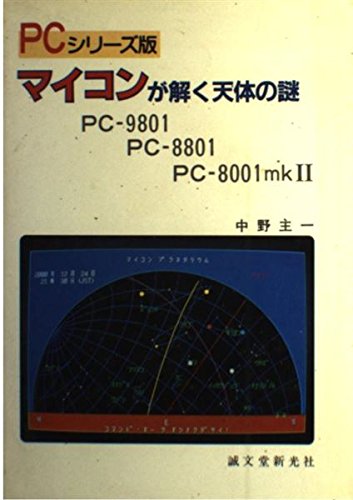 Amazon.co.jp: 中野 主一: 本、バイオグラフィー、最新アップデート